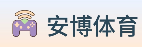 安博体育 Logo